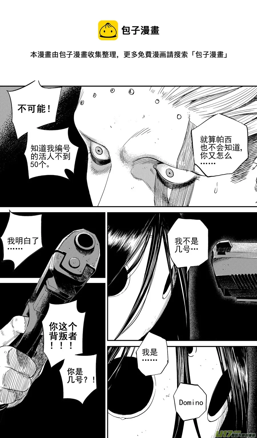第二十五话 暗道 第9页