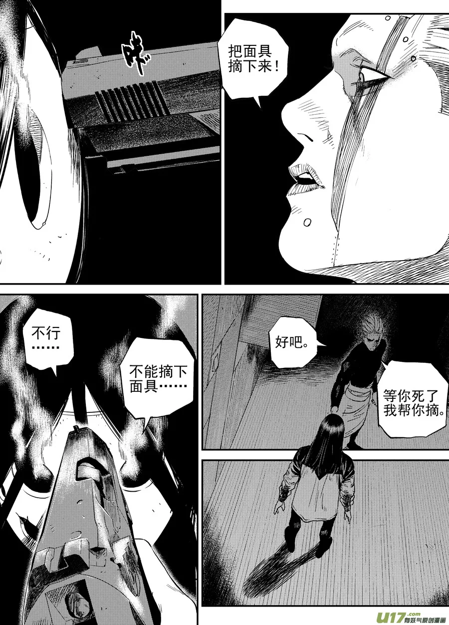 第二十五话 暗道 第10页