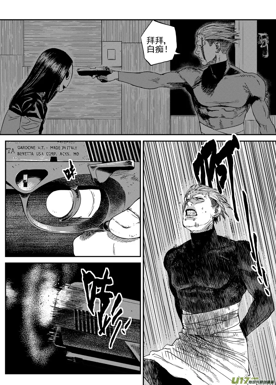 第二十五话 暗道 第11页