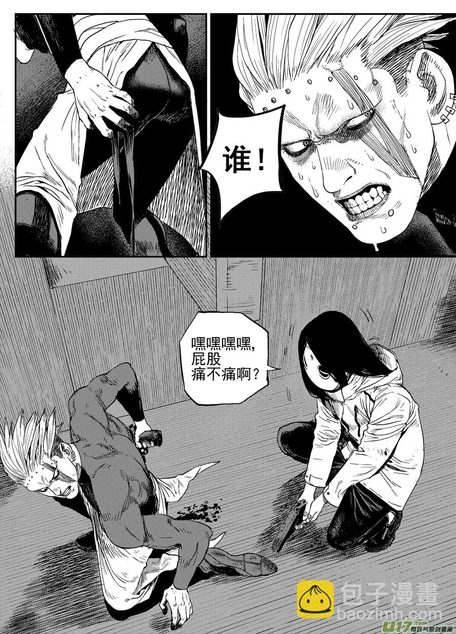 第二十五话 暗道 第12页