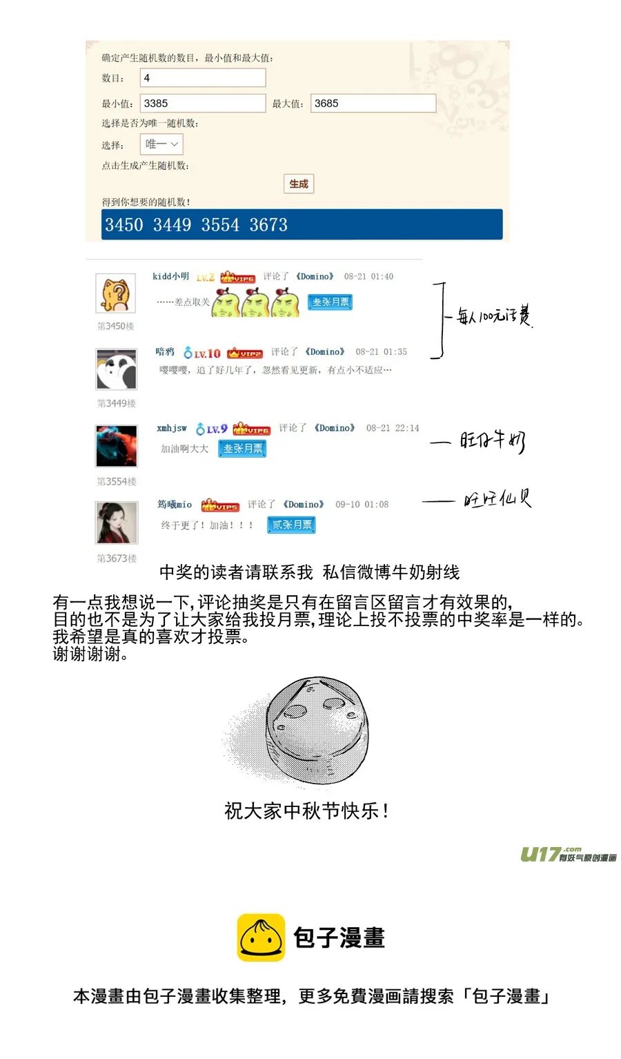第二十五话 暗道 第13页