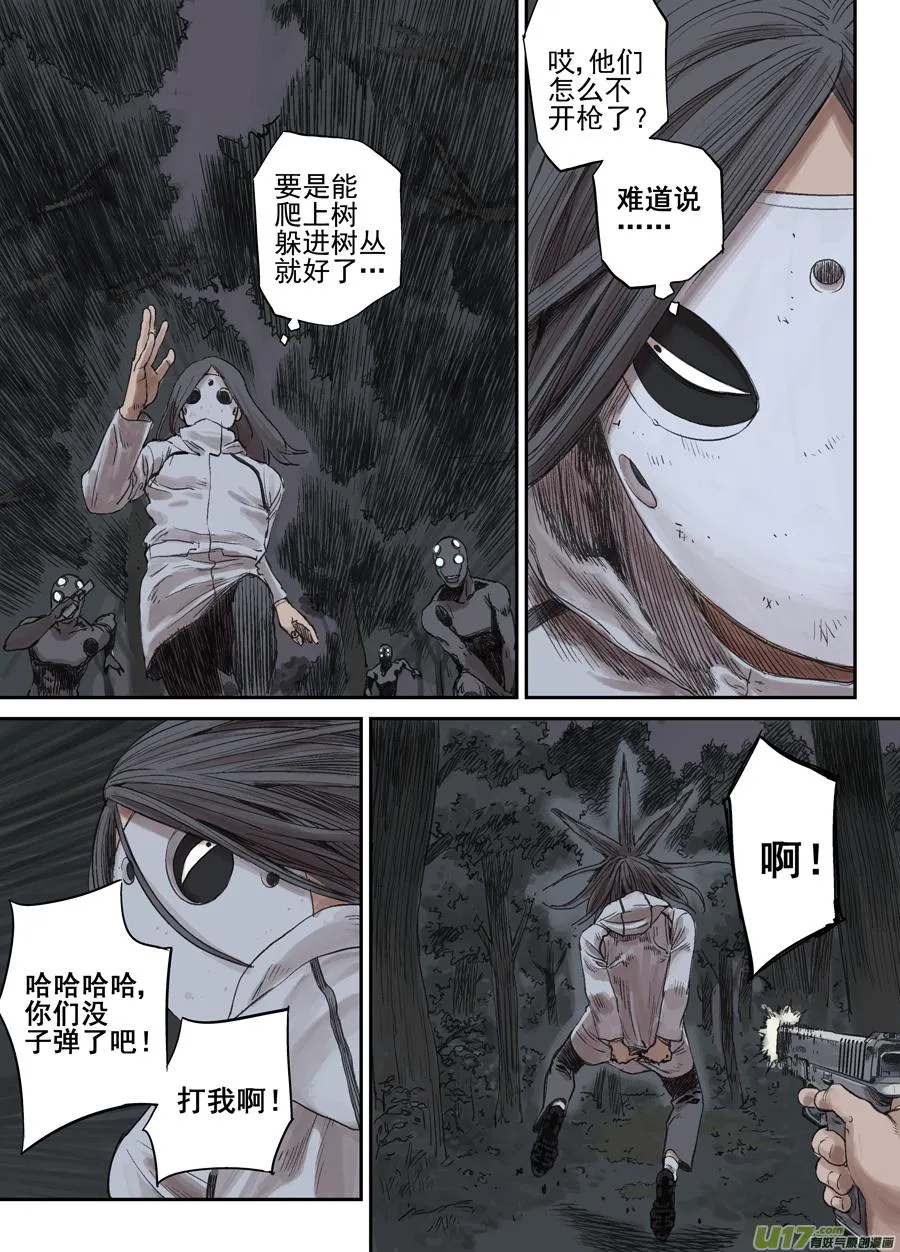 第二十四话 胶着 第7页