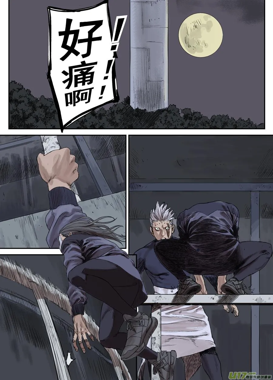 第二十四话 胶着 第8页
