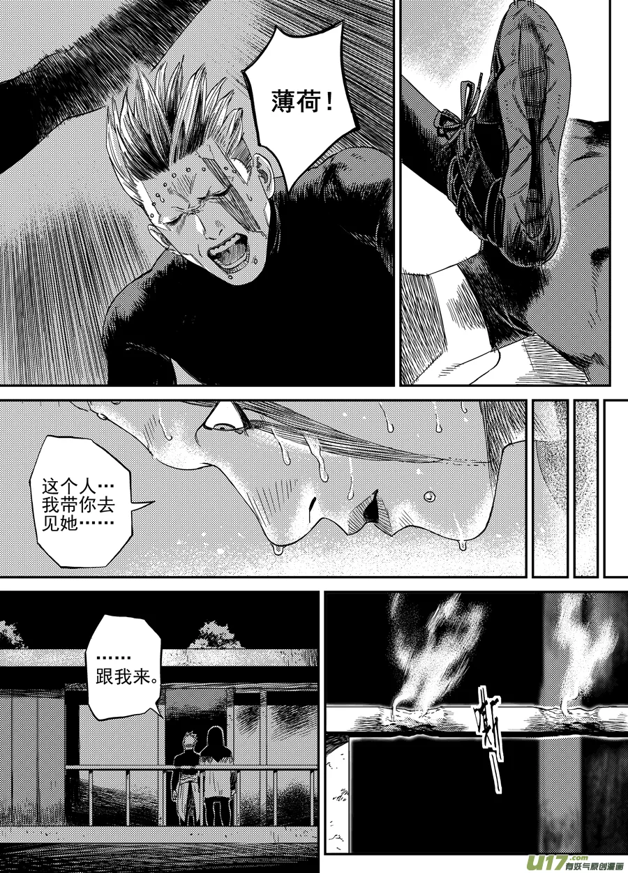 第二十四话 胶着 第14页