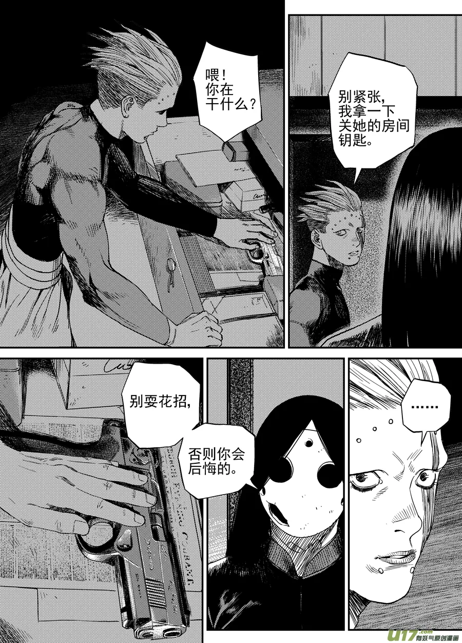 第二十四话 胶着 第15页