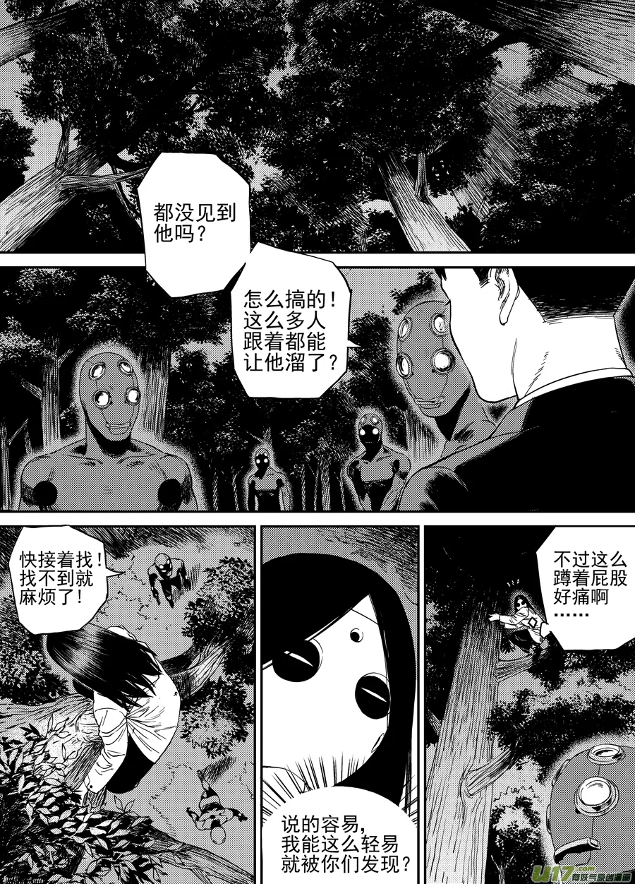 第二十四话 胶着 第18页