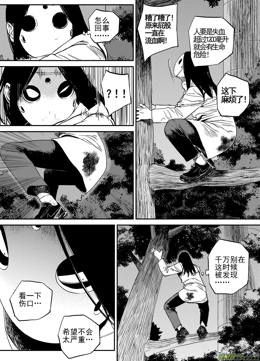 第二十四话 胶着 第19页