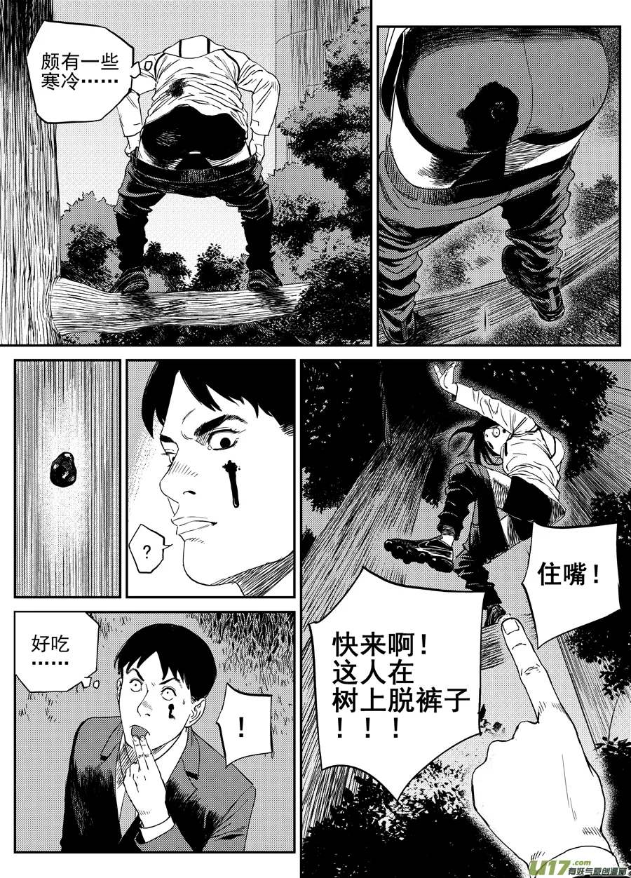 第二十四话 胶着 第20页