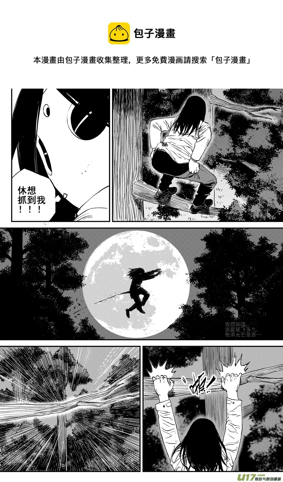 第二十四话 胶着 第21页