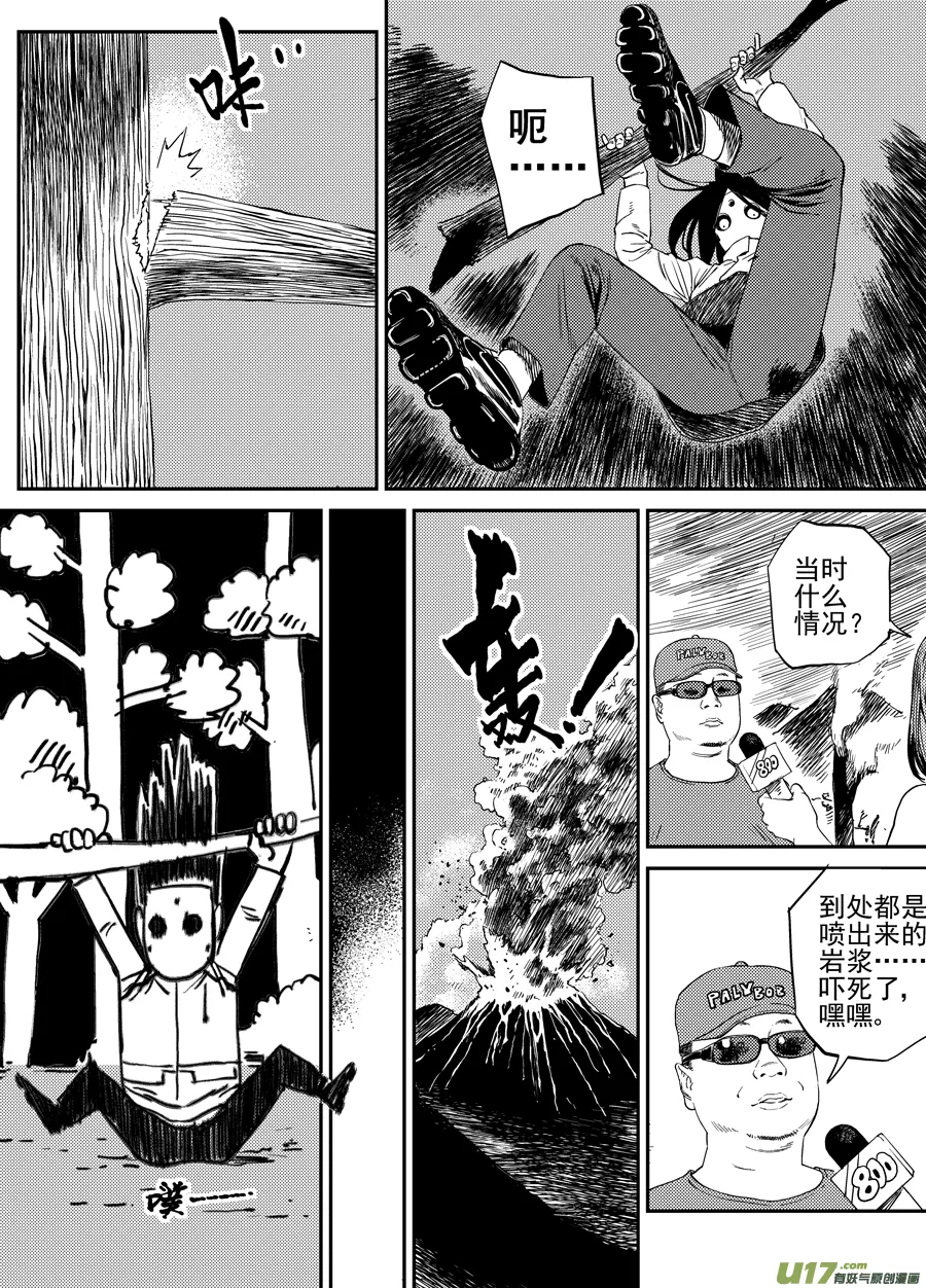 第二十四话 胶着 第22页