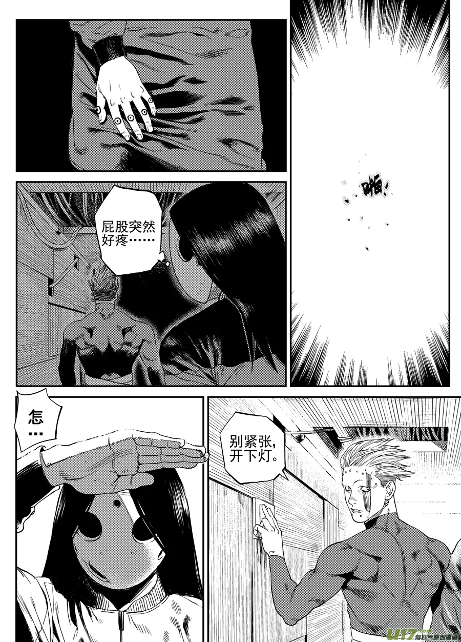 第二十四话 胶着 第23页