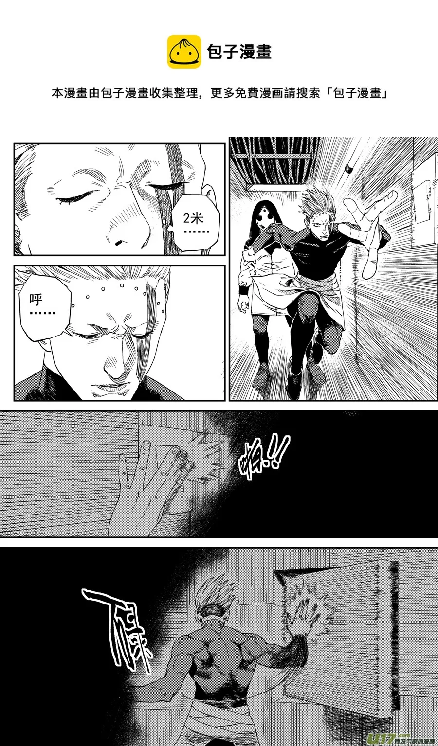 第二十四话 胶着 第25页