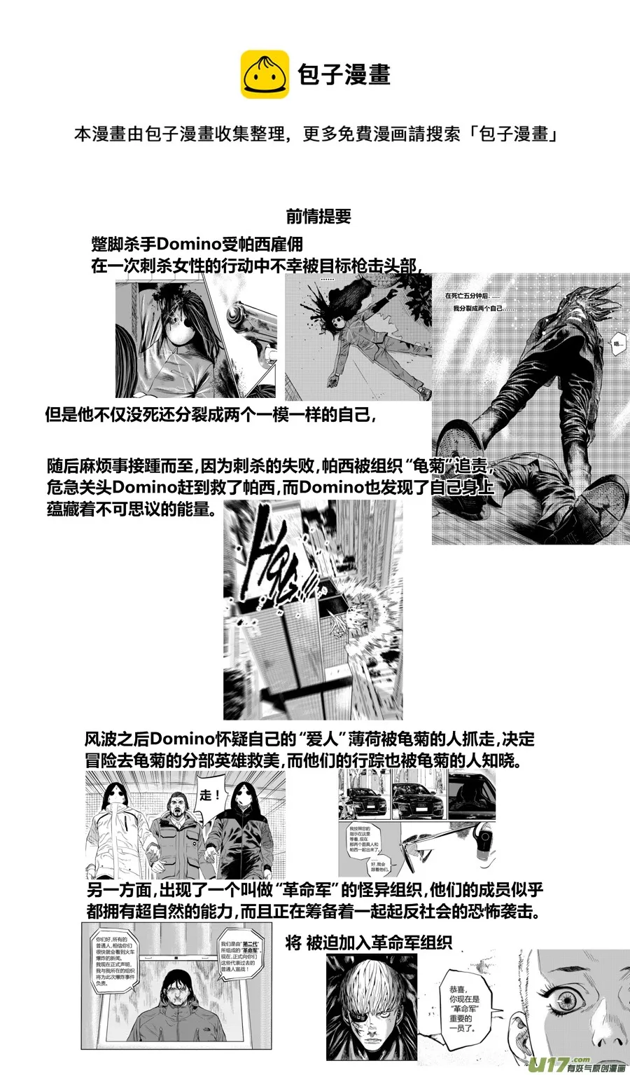 第二十二话 自投罗网 第1页