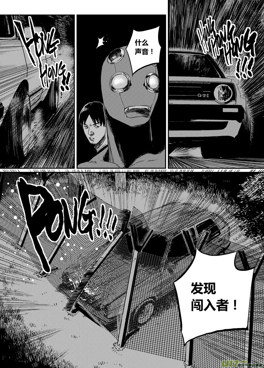 第二十二话 自投罗网 第16页