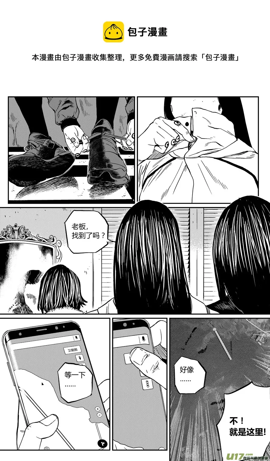 第二十一话 出发吧 第1页