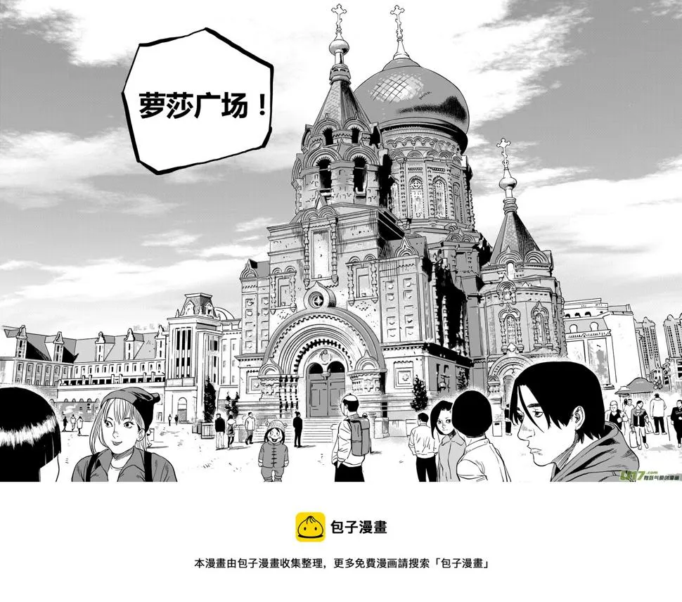 第二十话 帕西的妥协 第11页