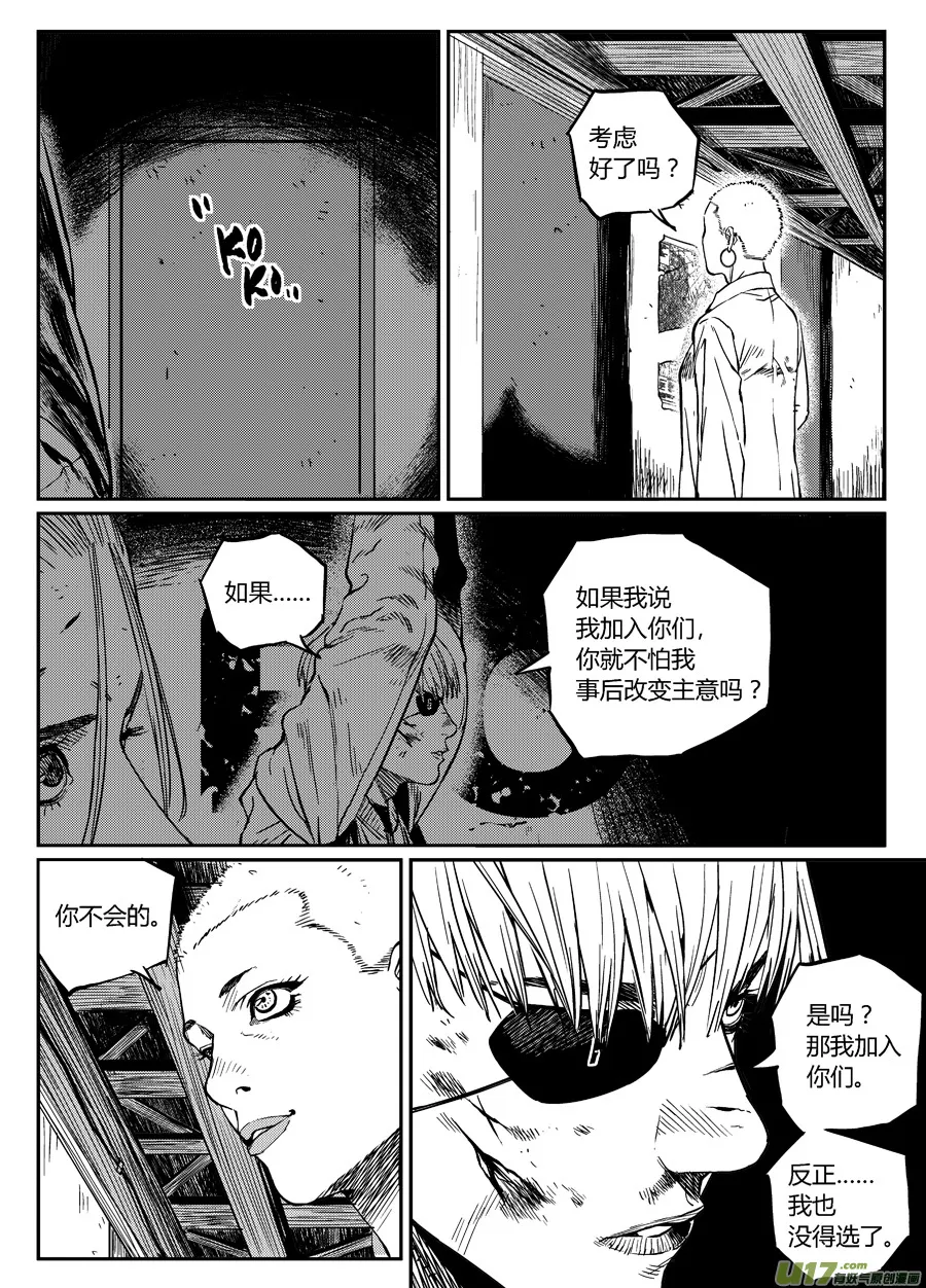 第十九话 紧急新闻 第12页