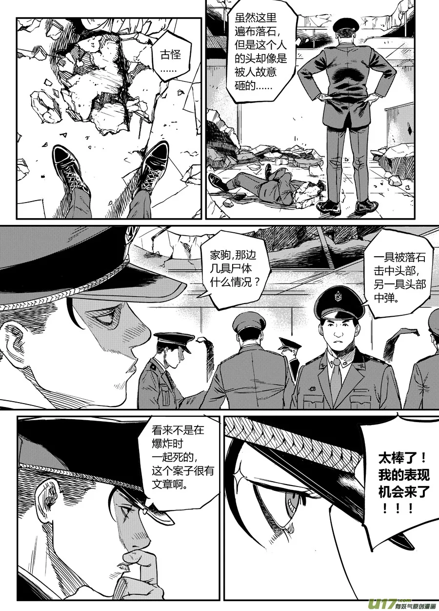 第十八话 走与留 第2页