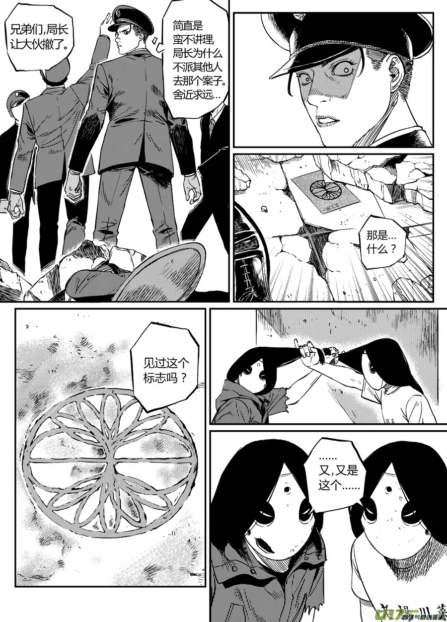 第十八话 走与留 第4页