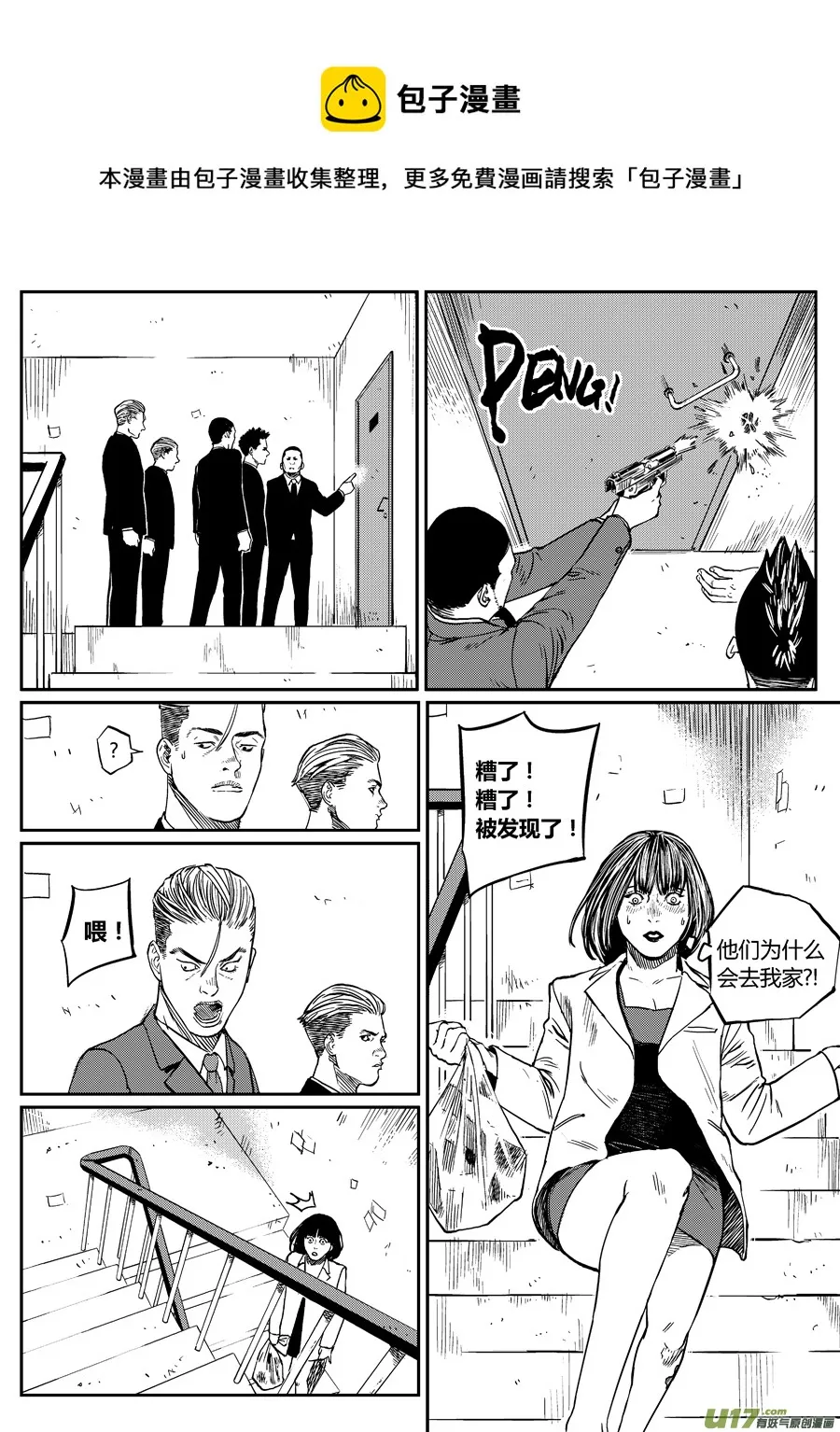第十八话 走与留 第9页