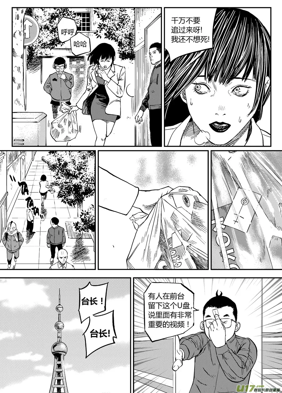 第十八话 走与留 第10页