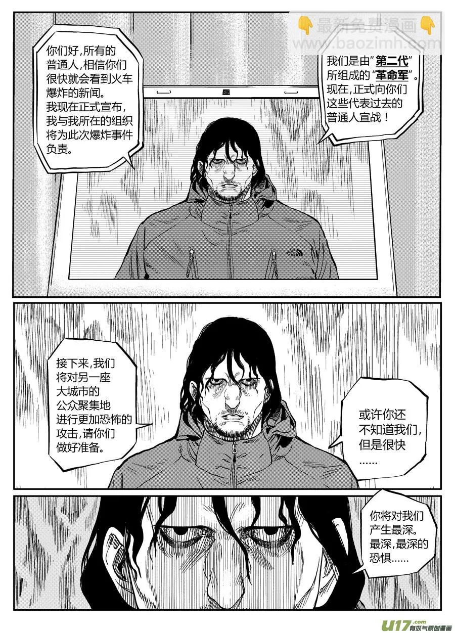 第十八话 走与留 第12页