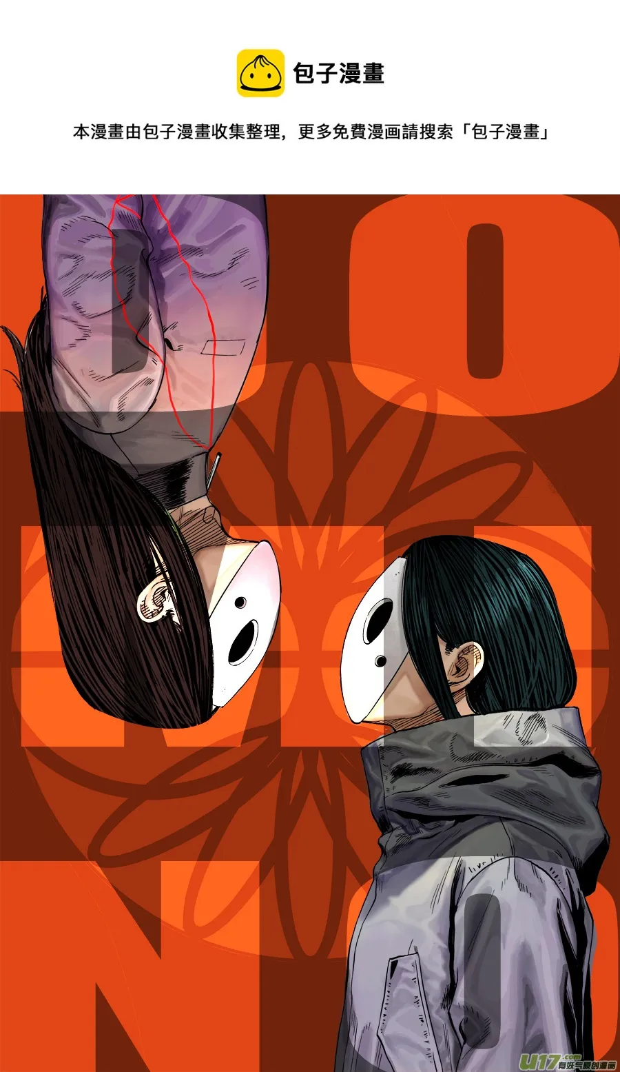 第十七话 劫后余生 第1页