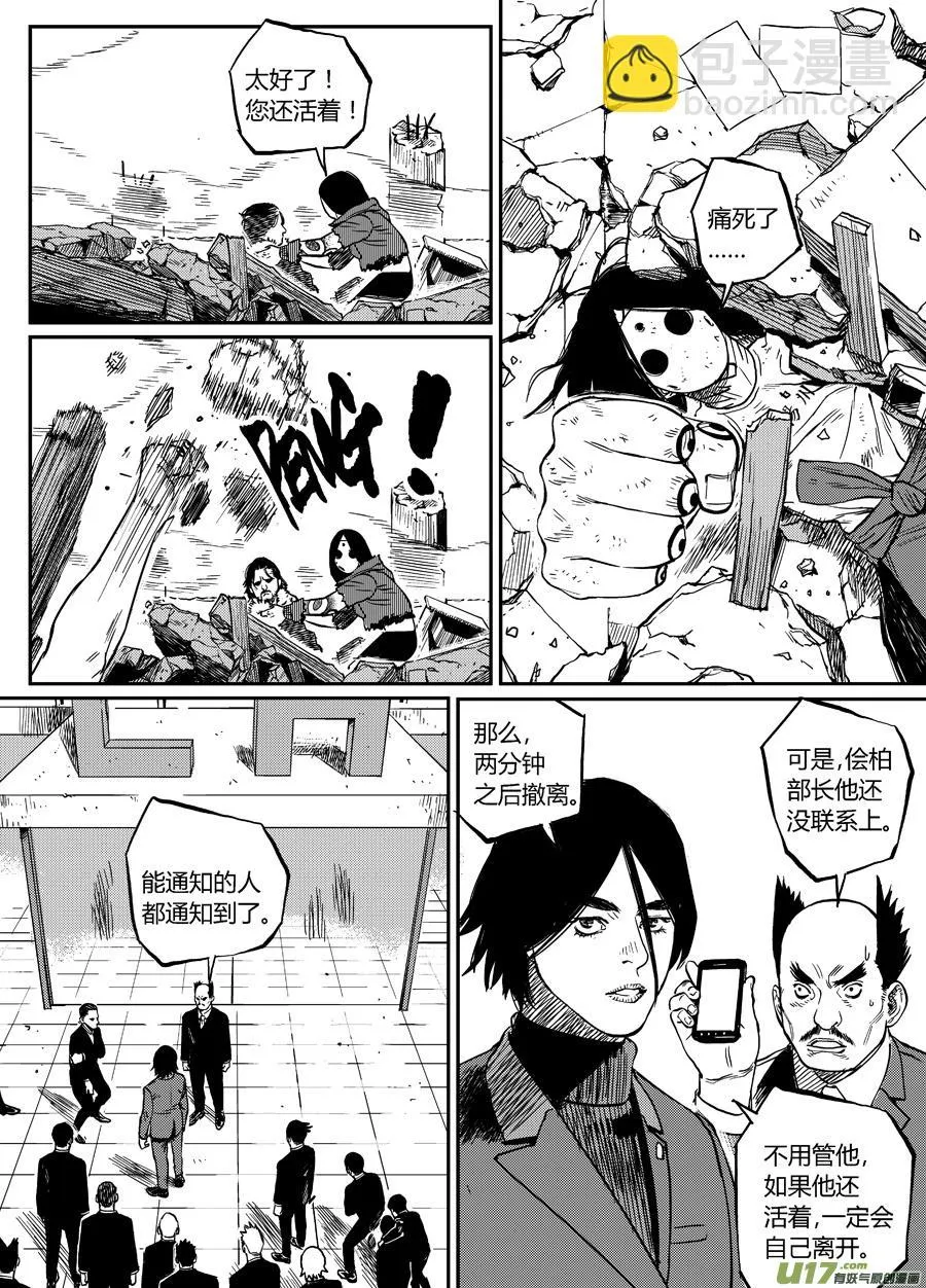 第十七话 劫后余生 第3页