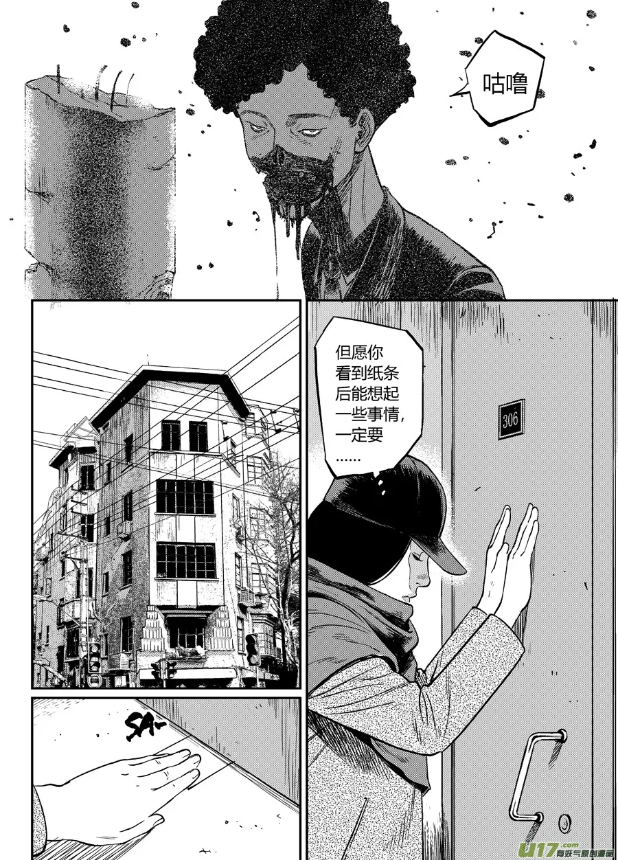 第十七话 劫后余生 第8页