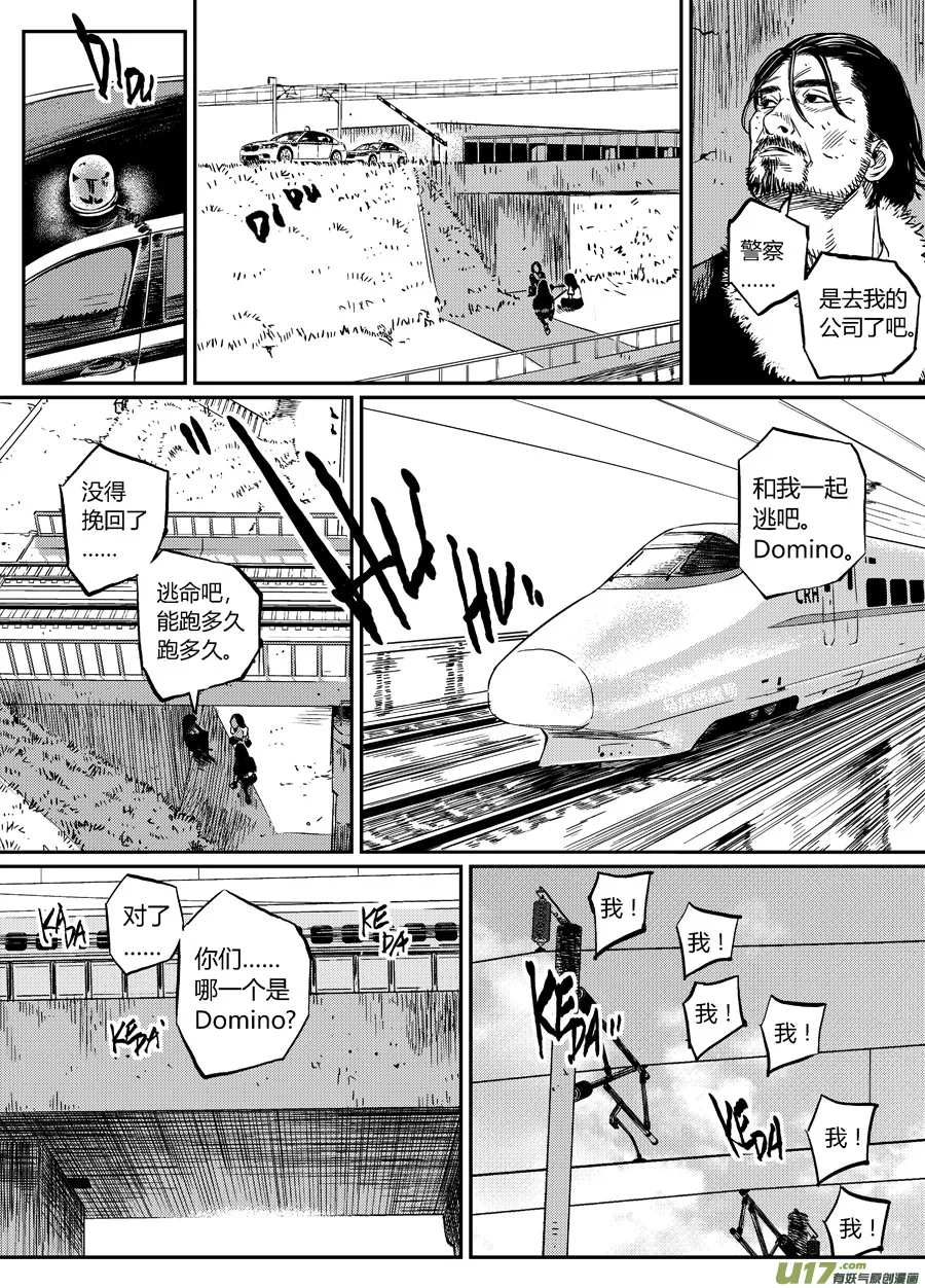 第十七话 劫后余生 第12页