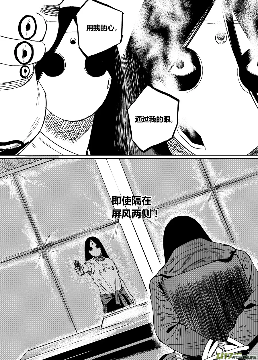 第十六话 直面（下） 第7页