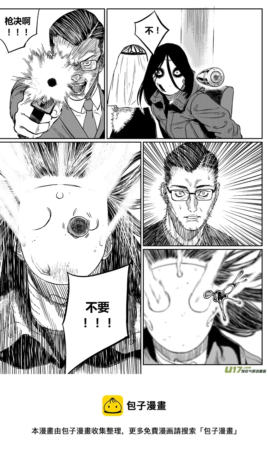 第十六话 直面（下） 第9页