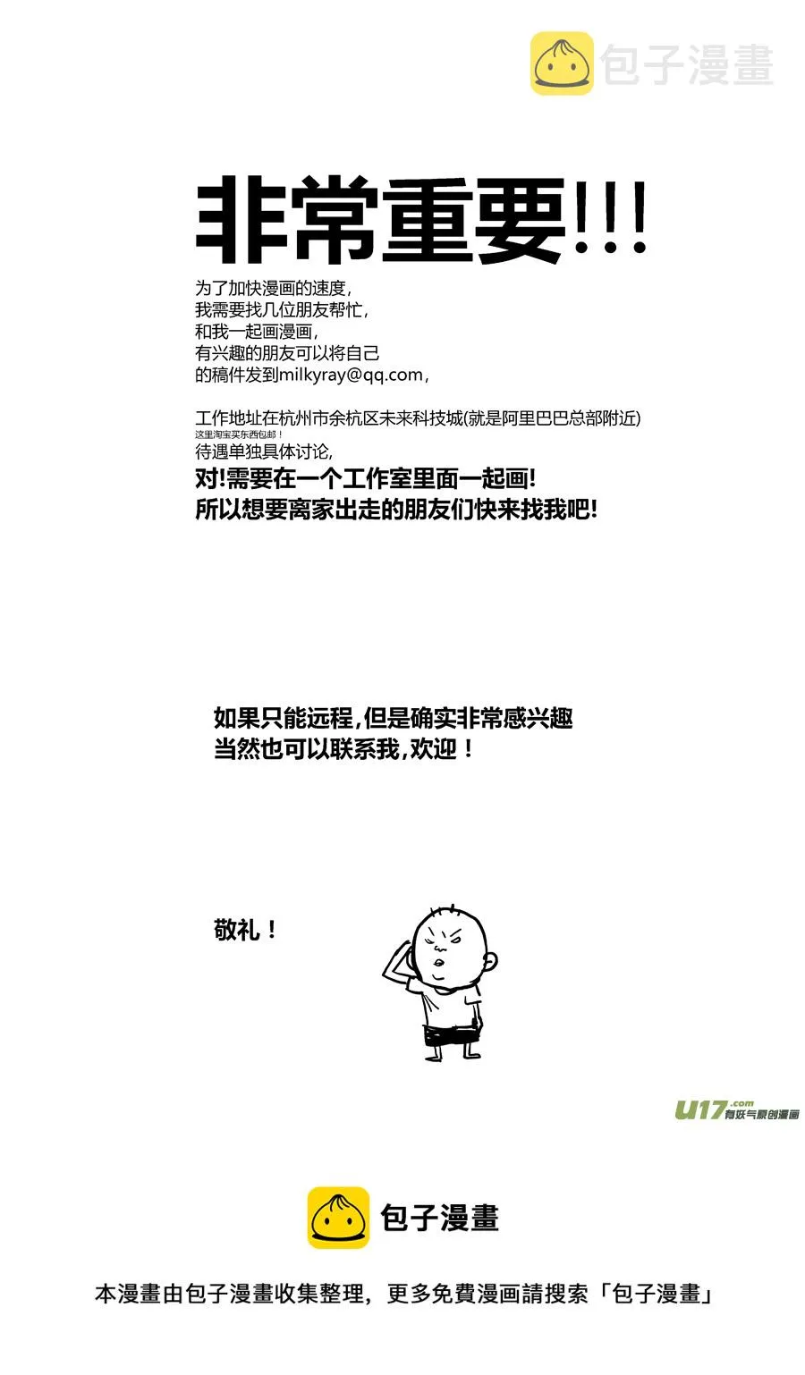 第十六话 直面（上） 第11页