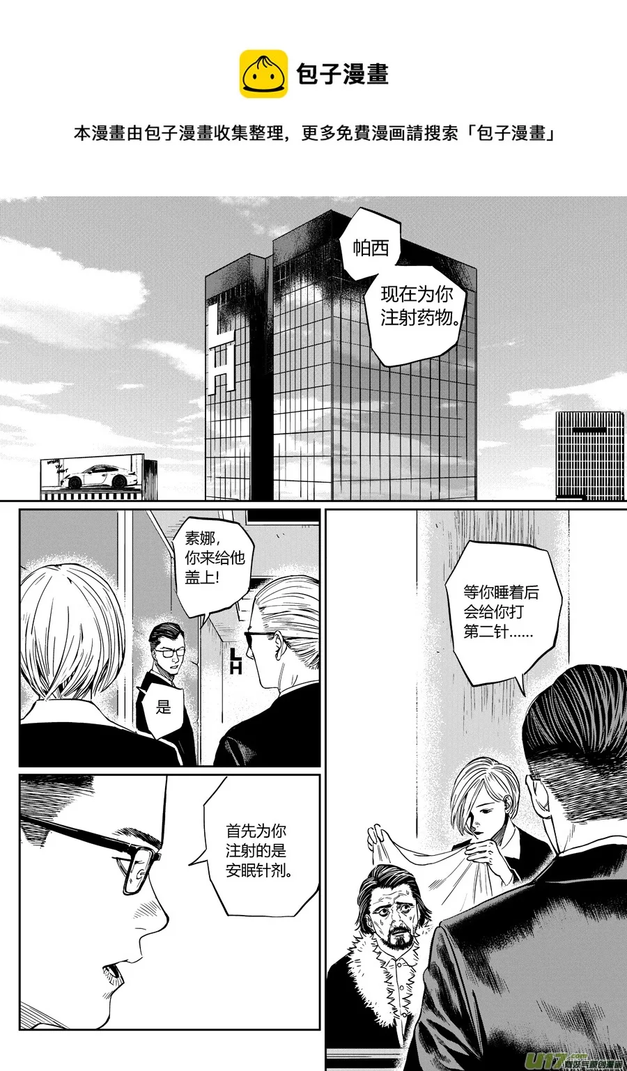 第十五话 到达 第1页