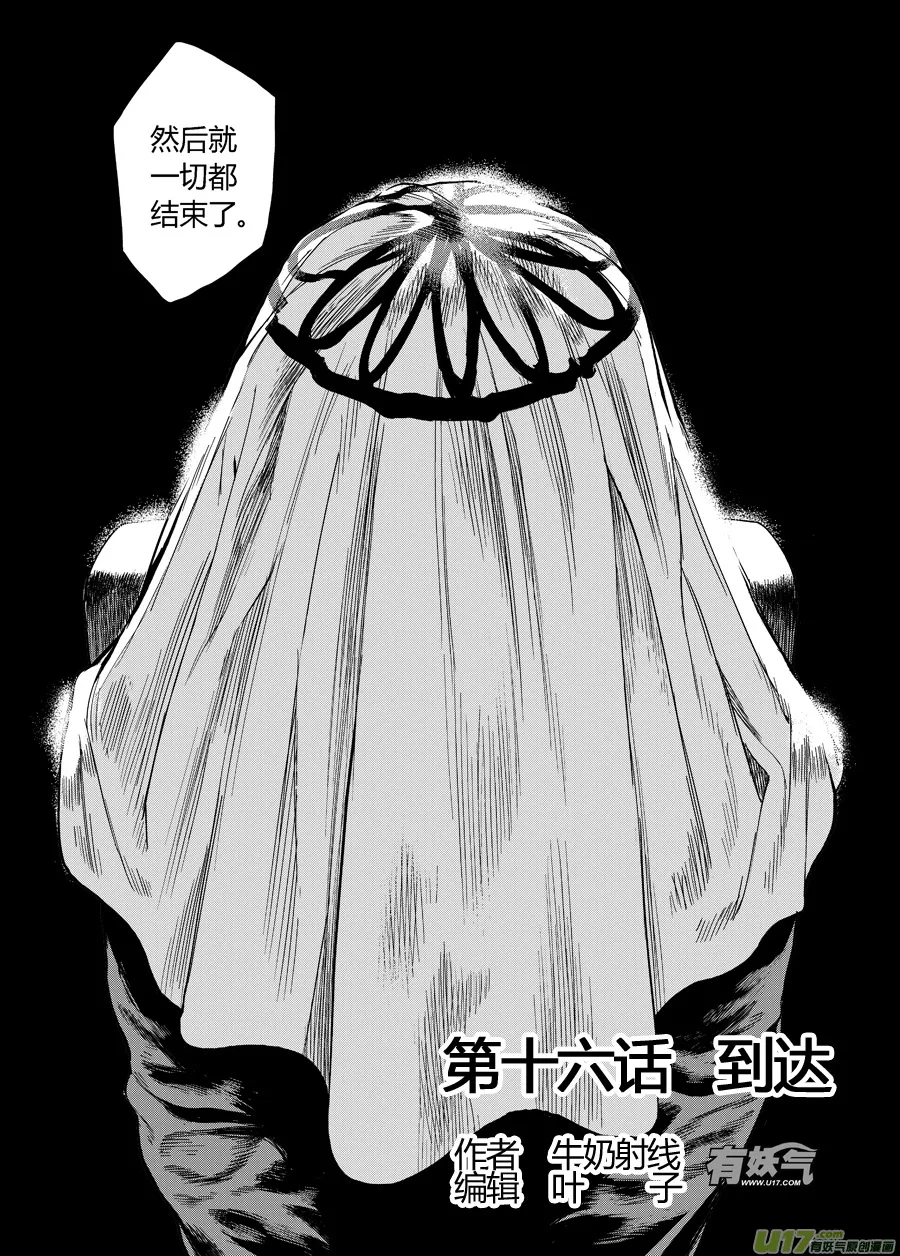 第十五话 到达 第2页