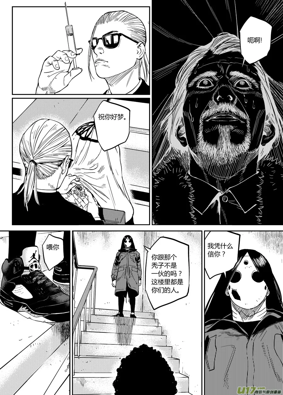 第十五话 到达 第3页