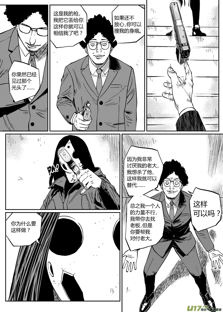 第十五话 到达 第4页