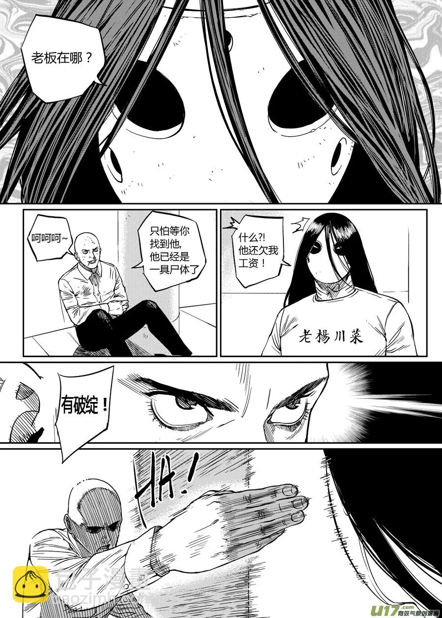 第十五话 到达 第6页