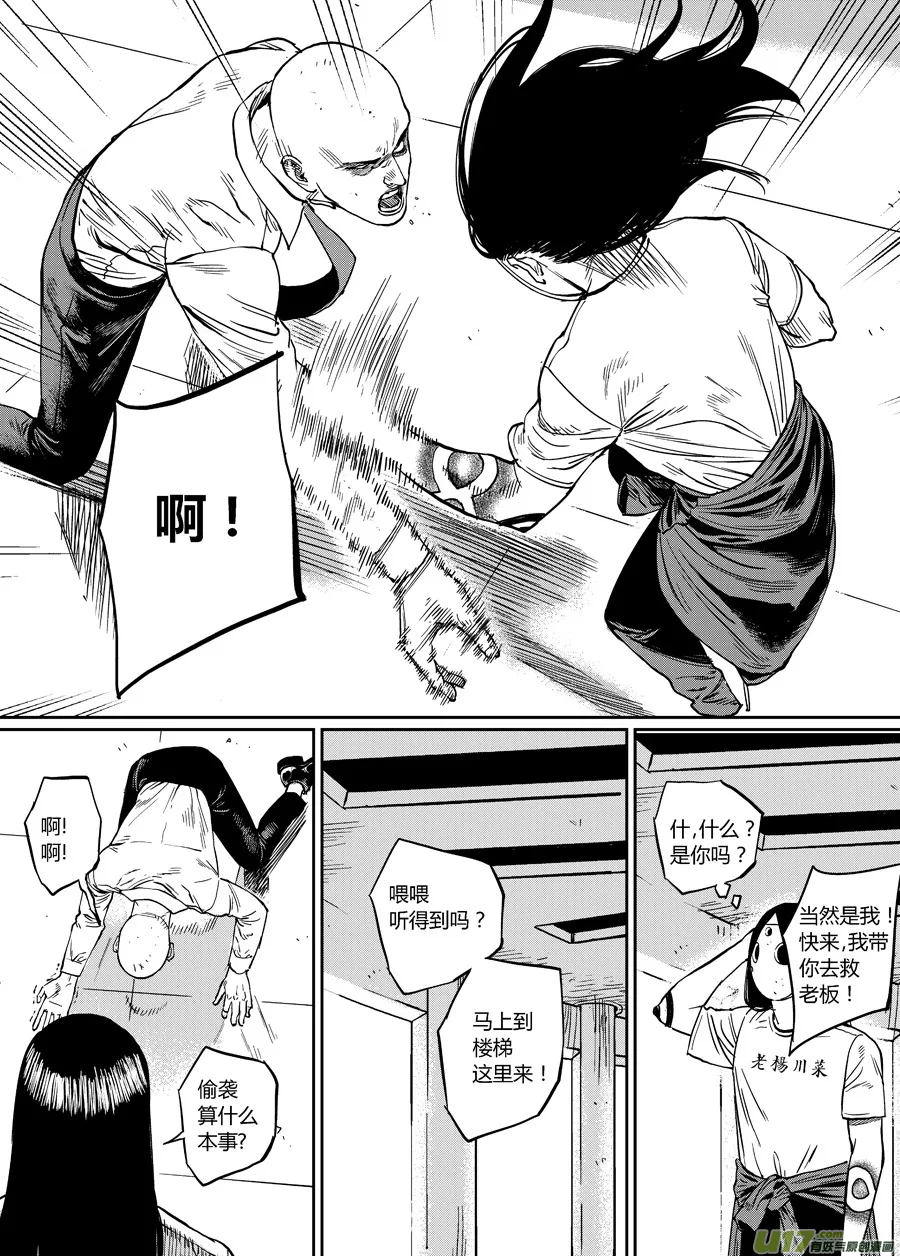 第十五话 到达 第7页