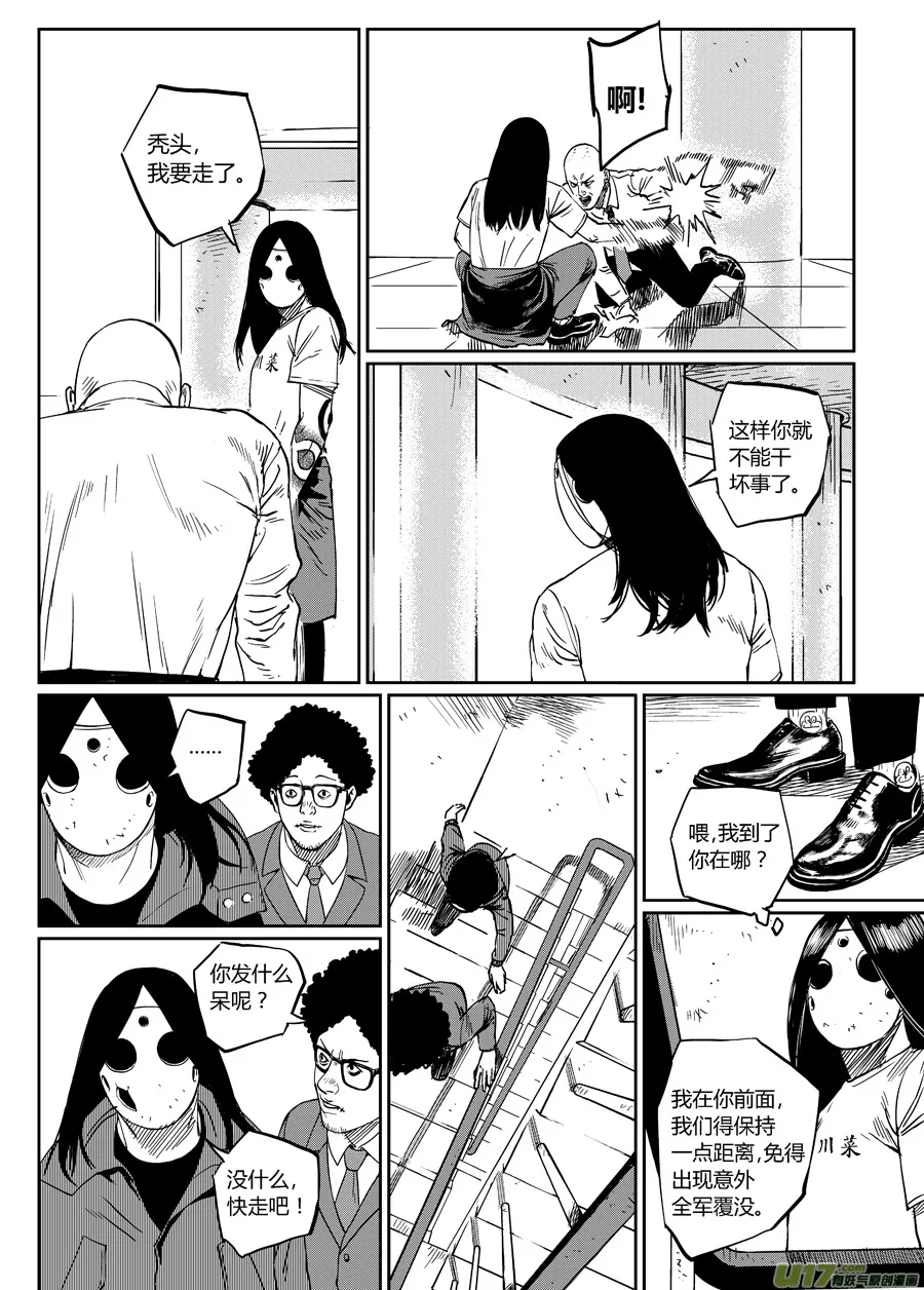 第十五话 到达 第8页