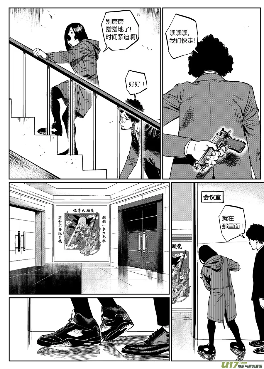 第十五话 到达 第10页