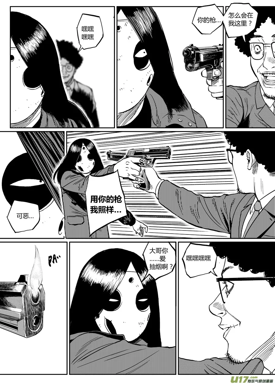 第十五话 到达 第12页