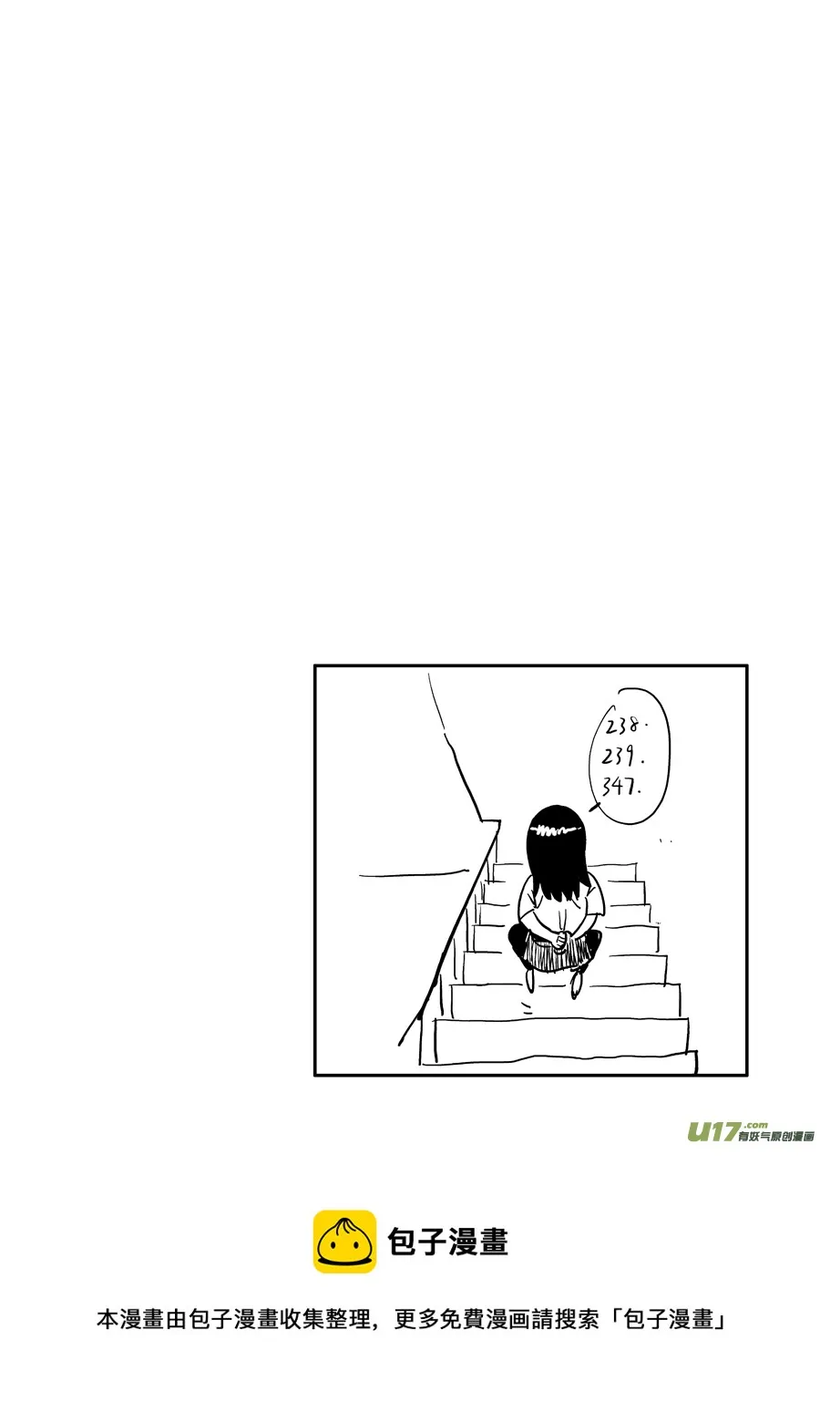 第十五话 到达 第14页