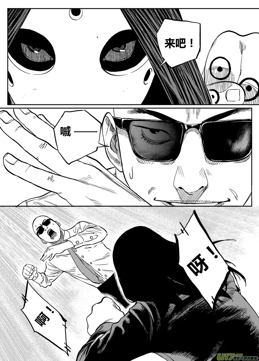 第十四话 向上！向上！ 第3页