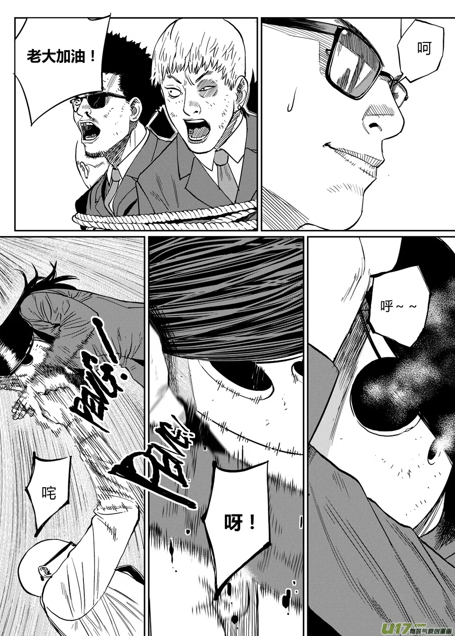 第十四话 向上！向上！ 第7页