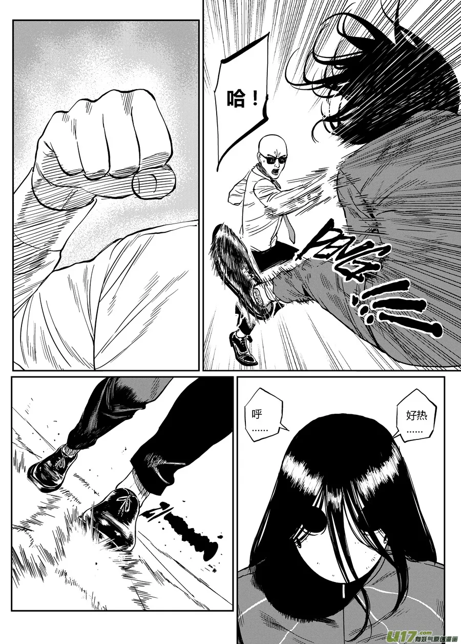 第十四话 向上！向上！ 第8页