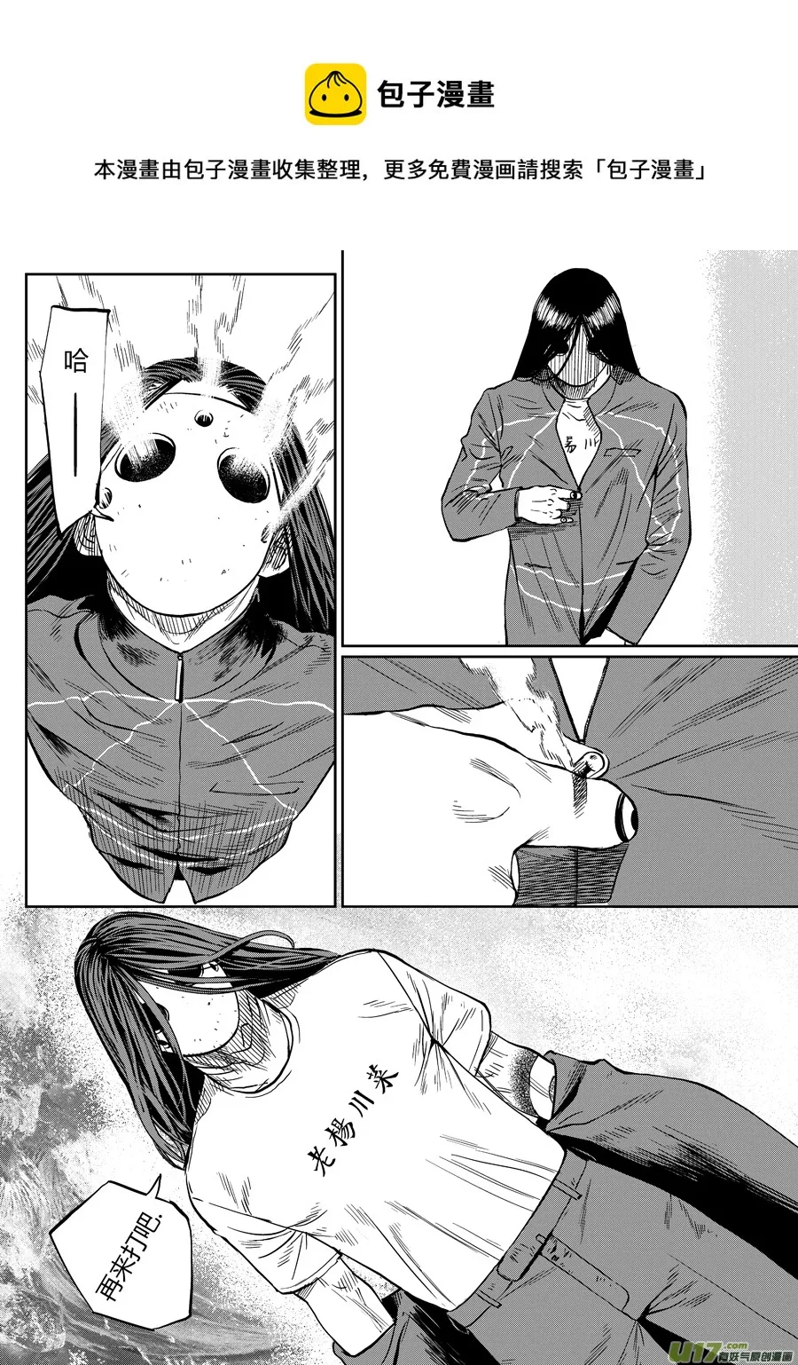 第十四话 向上！向上！ 第9页