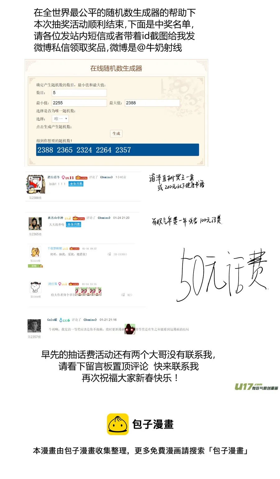 第十四话 向上！向上！ 第12页