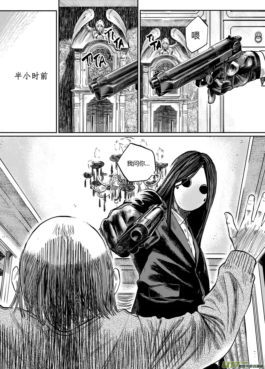 第零话 DOMINO ① 第3页