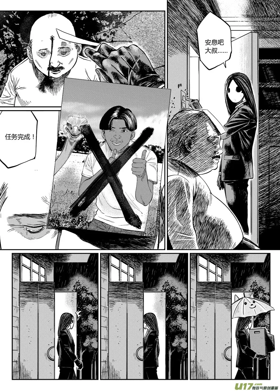 第零话 DOMINO ① 第6页